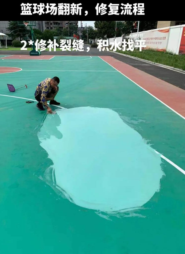 晋州硅 PU 球场（篮球场 / 羽毛球场）  局部维修（破损＜30%）